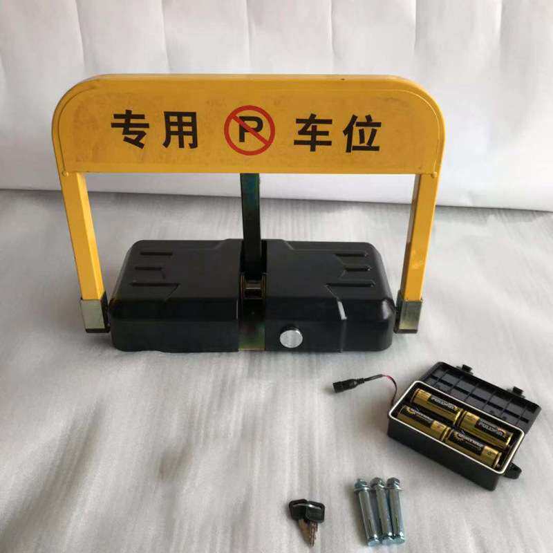 电动智能遥控车位锁 防撞防水防压 汽车停车位地锁占位停车锁