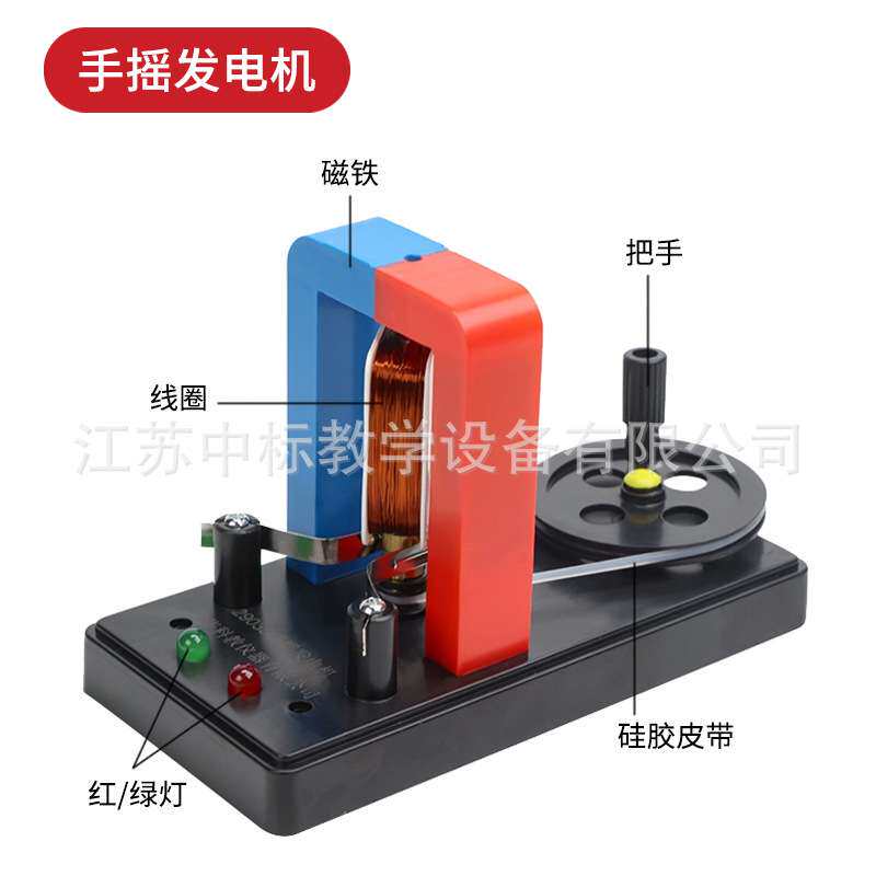 手摇发电机手摇交直流发电机灯泡发光磁铁生电模型小型厂家