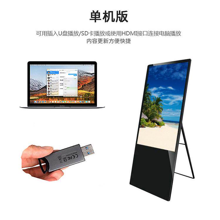 43寸落地智能网络高清广告机立式显示屏液晶电子水牌机厂家直销