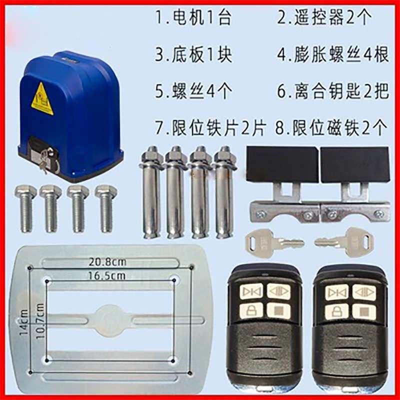 大促直线平移门电机370W推拉门一体机别墅大门智能遥控平移门机组