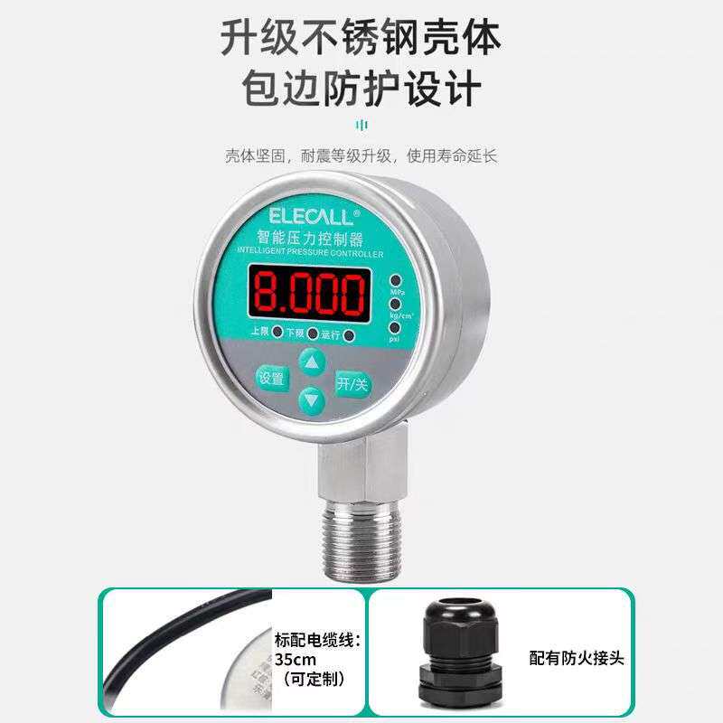 伊莱科不锈钢耐震压力控制器ECY-60X数显压力表电接点压力开关