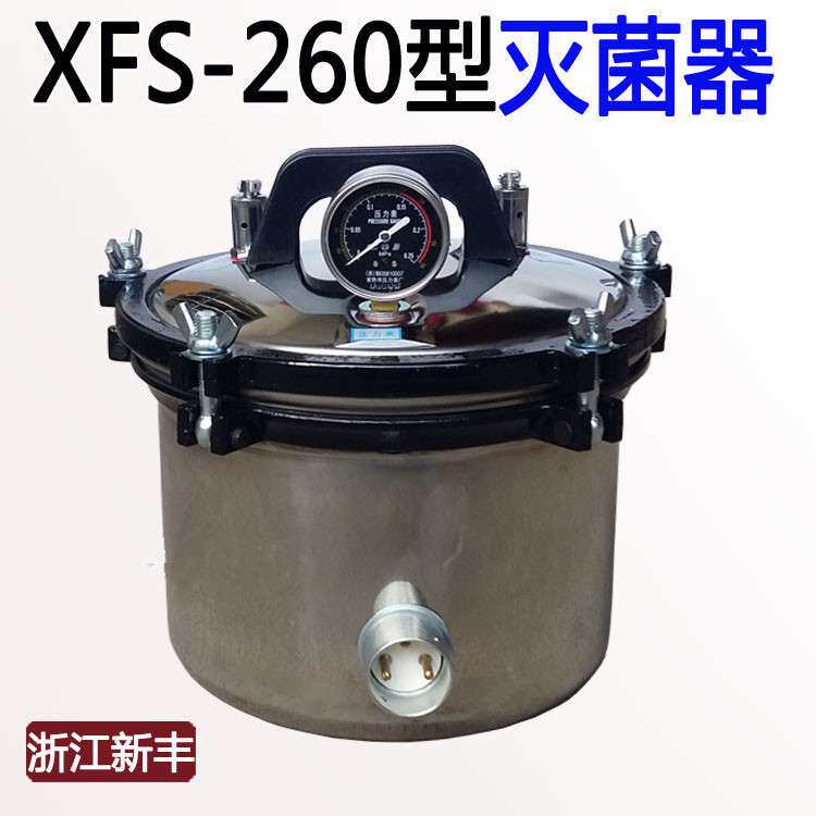 浙江新丰XFS-260压力蒸汽消毒锅电热圈灭菌锅配件防干烧加热管8升
