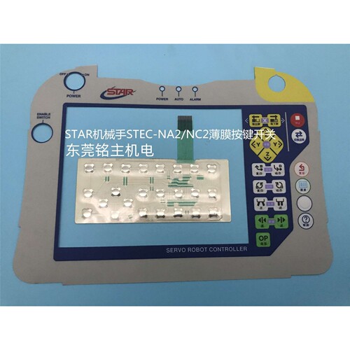 机械手操作手柄薄膜按键开关STEC-NA2/NC2