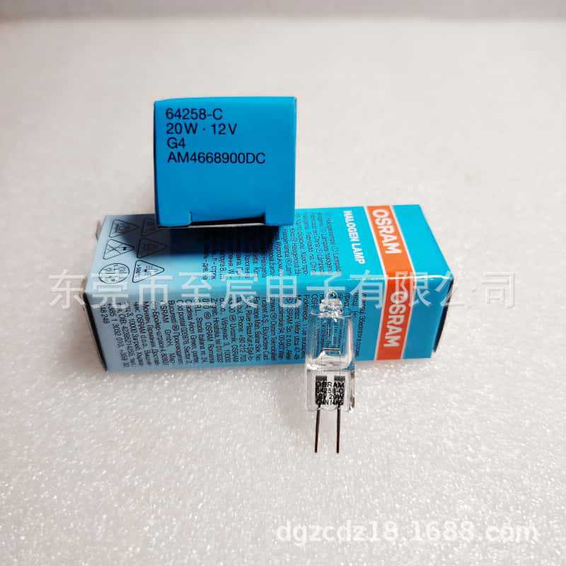原装OSRAM欧司朗卤素灯泡64258-C 12V20W G4 精密仪器光源 中国产