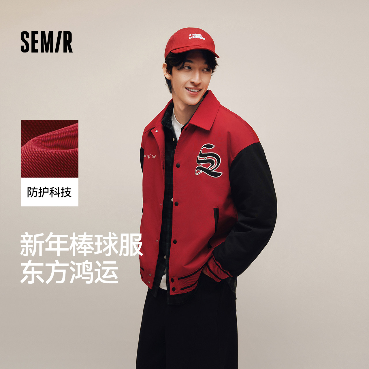 森马夹克男三防防风外套2025春季新款撞色绣花棒球服情侣时尚国潮