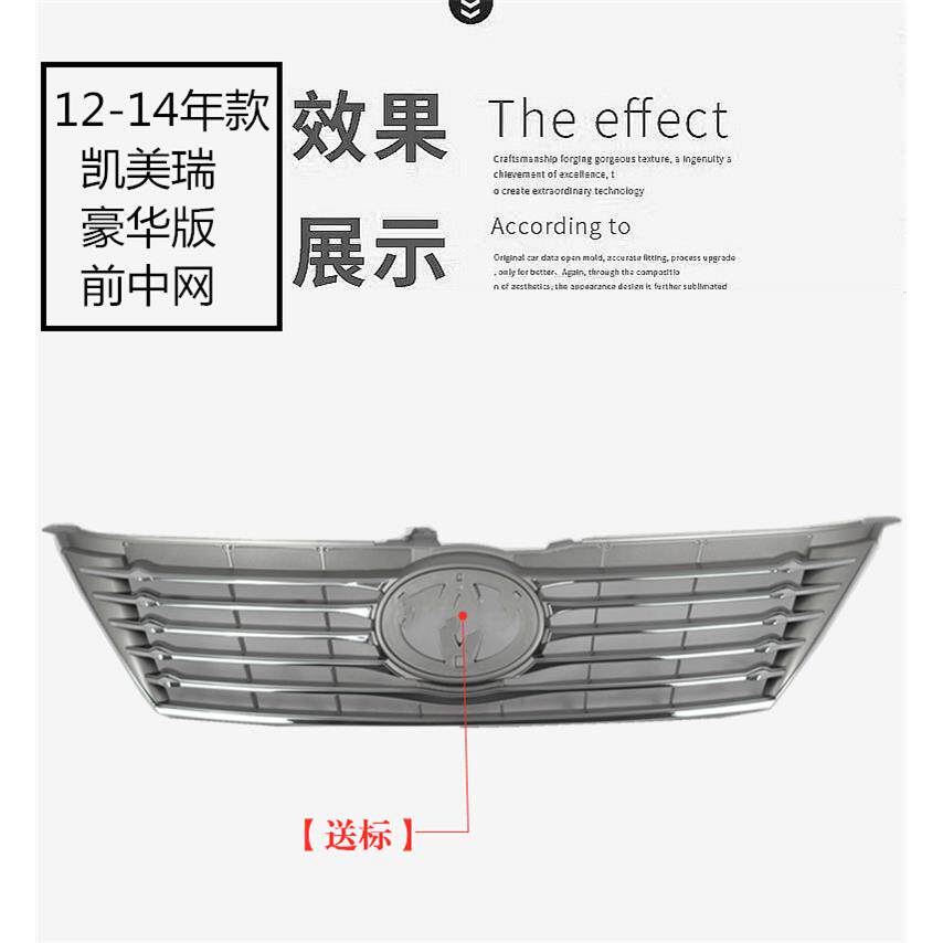 适用12 1314 15 16 17年款七代凯美瑞前脸 中网 进气格栅总成
