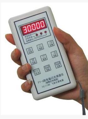 FY-6闪光测速仪 标配型 200-30000r/min(转/分)