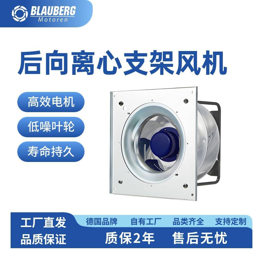 低噪音可调速空气净化器风机机柜散热智能EC支架风机