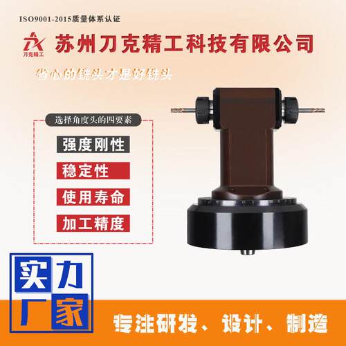 DK90-BT40-ER2-2X铣头CNC角度头90度法兰盘连接双向侧铣头