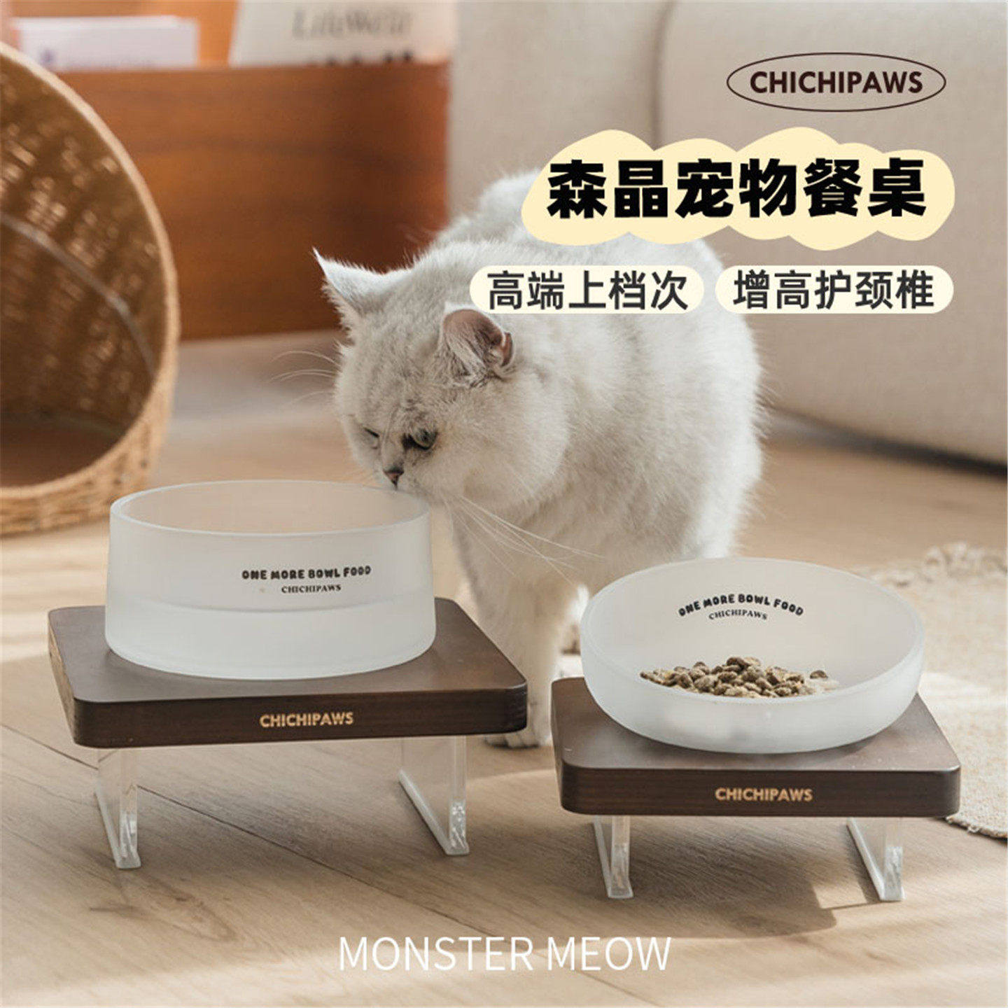 宠物餐桌猫咪水碗增高护颈碗架