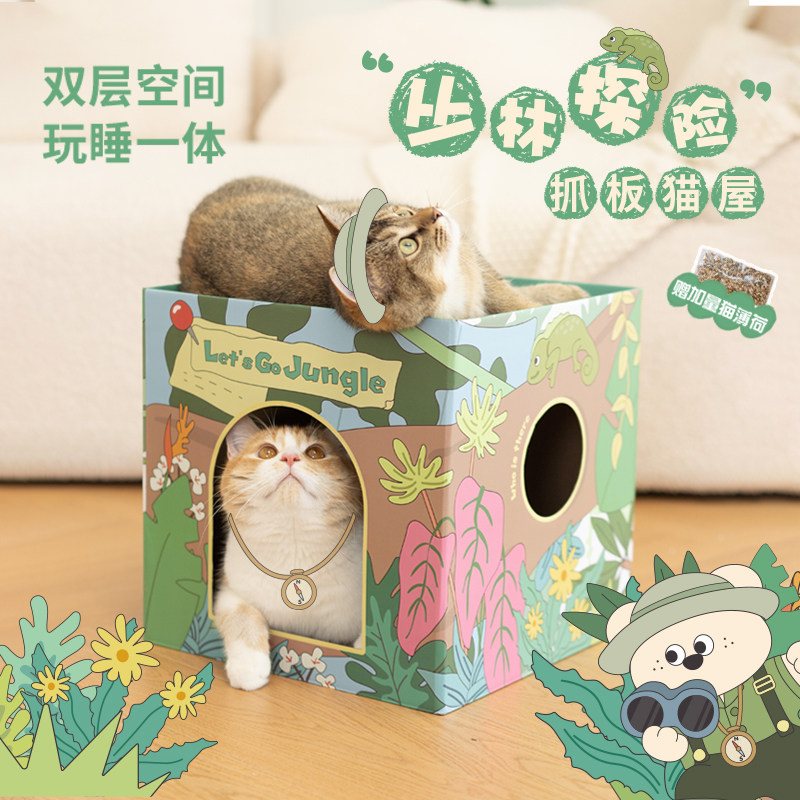 双层猫抓板猫窝玩睡一体高密度