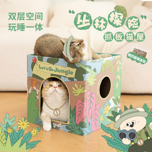 双层猫抓板猫窝玩睡一体高密度