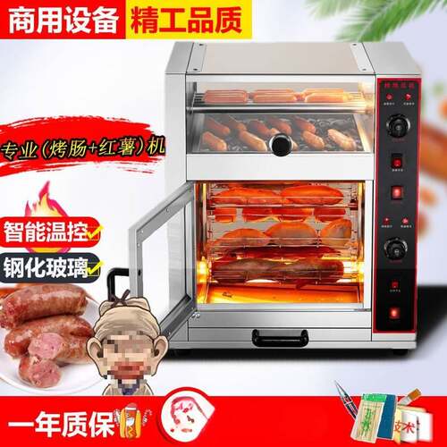 烤红薯机商用全自动街头摆摊电热地瓜玉米土豆烤肠小型烤红薯好用