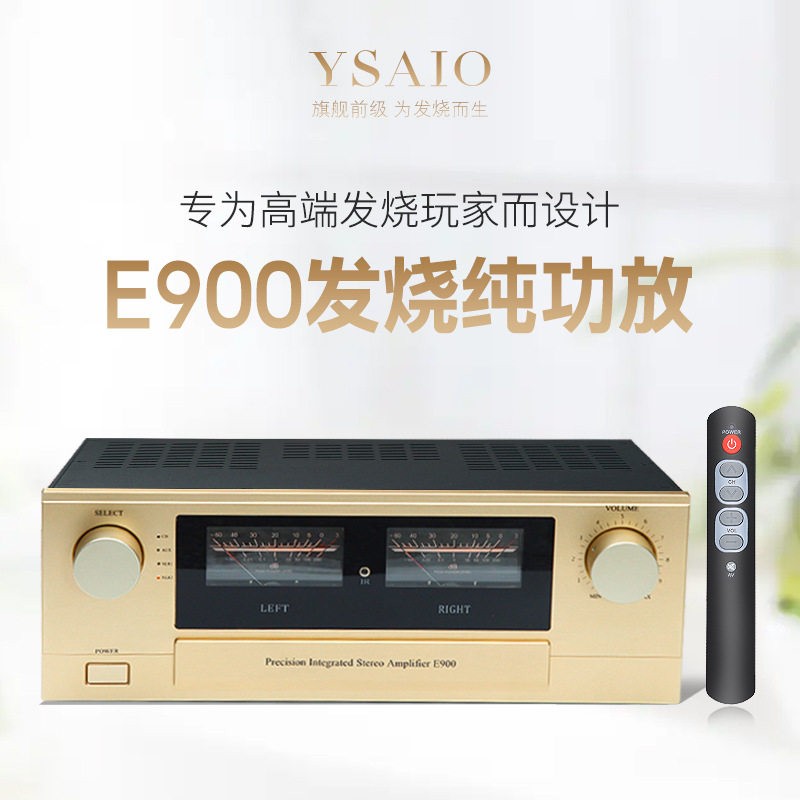 E900发烧功放机保真合并式场效应管胆味平衡HiFi家用大功率图片
