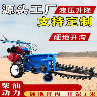 小型链条开沟机电缆线埋设开槽机山地种植挖沟机