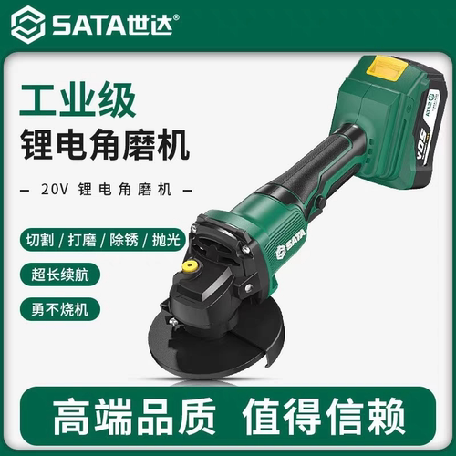 世达20V无刷锂电家用抛光角磨机
