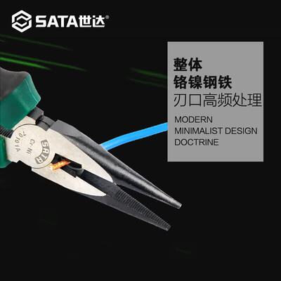 世达6寸多功能电工尖嘴钳