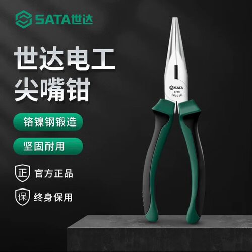 世达电工专用尖嘴钳6/7/8寸