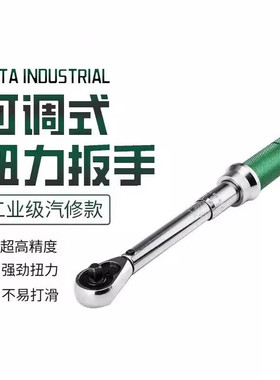 世达专业级可调式扭力扳手96211 96212 96311 96312 96313 96310