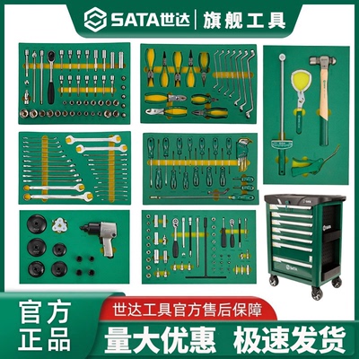 世达专业机修工具箱车套装171件