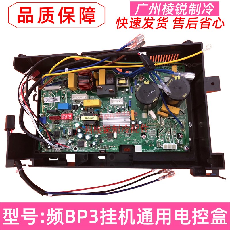 适用于美的变频空调外机主板BP3挂机电控盒维修专用模块电脑板