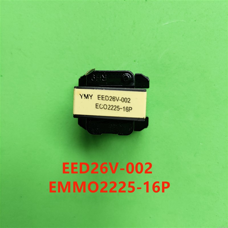 适用于格力中央空调电脑板开关电源变压器EED26V-002 ECO2225-16P