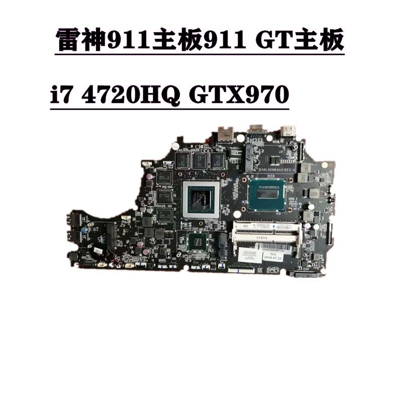 雷神 911主板 911-M1主板DANL8DMB8A0单购i7 4720 970M