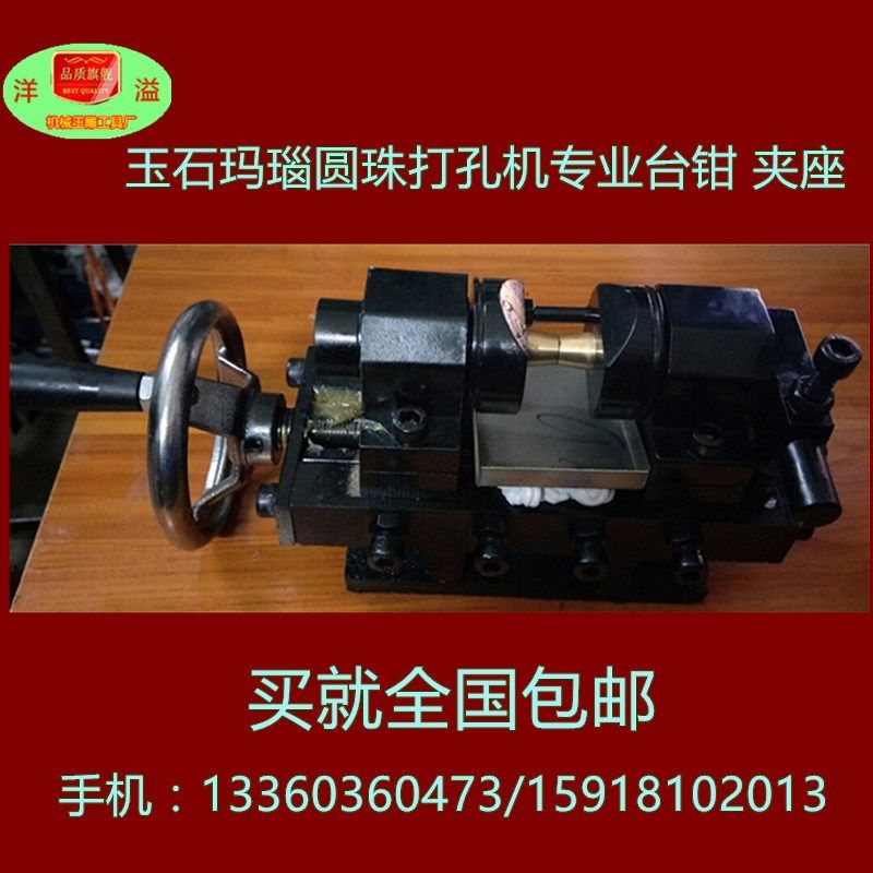 高速无刷马达玉石翡翠玛瑙珍珠等圆珠打孔机180度对打夹座