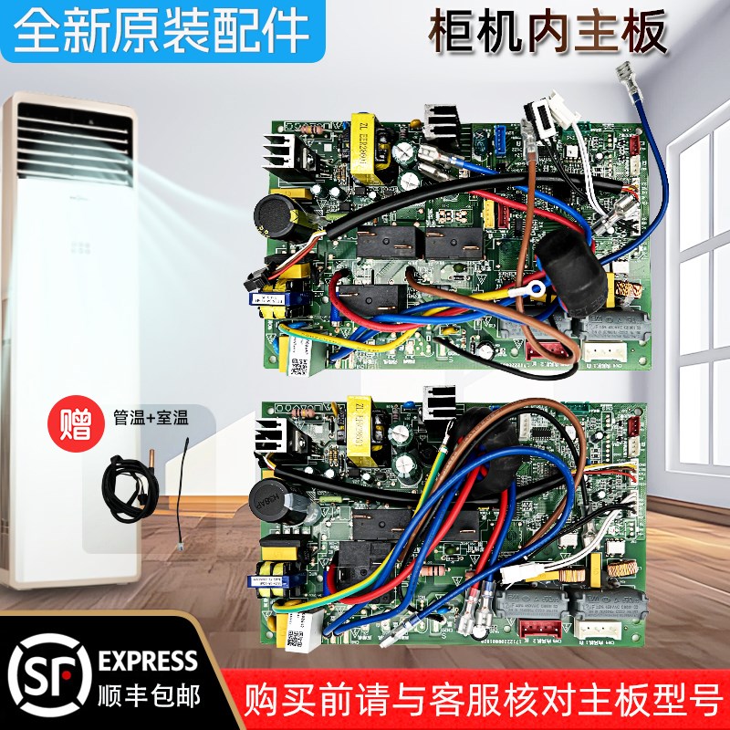 原装美的2匹变频3P柜机内外机主板空调主板KFR-72L/BP2DN1Y-IE(2)
