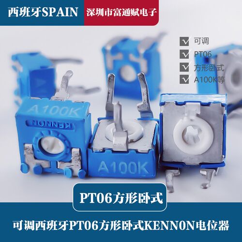 国产西班牙PT06方形CA6卧式可调电位器A10K/A100KA150KA500KA2.2M