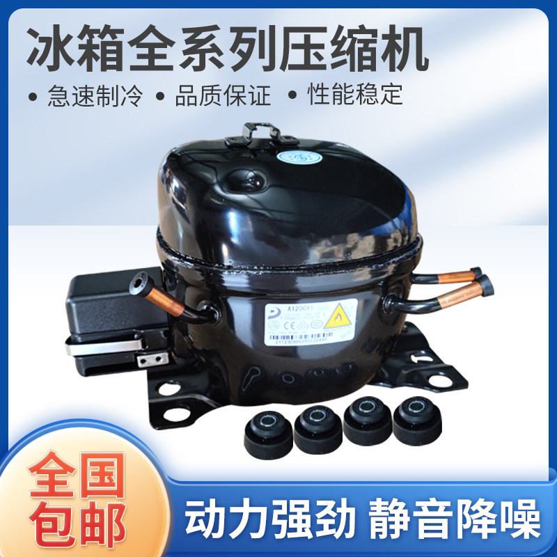 冰箱冰柜压缩机134a600a冷藏柜QD52HQD65Y压缩机QD55全新