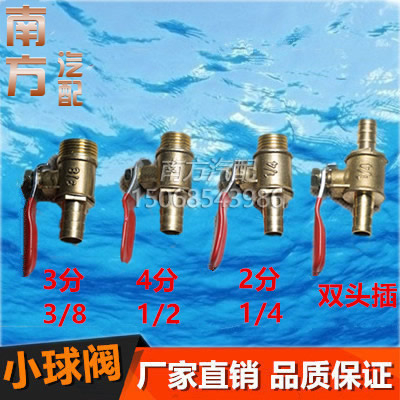 促销红柄小球阀 双头插 8 10 阀门开关3分4分内外丝放水放气水管
