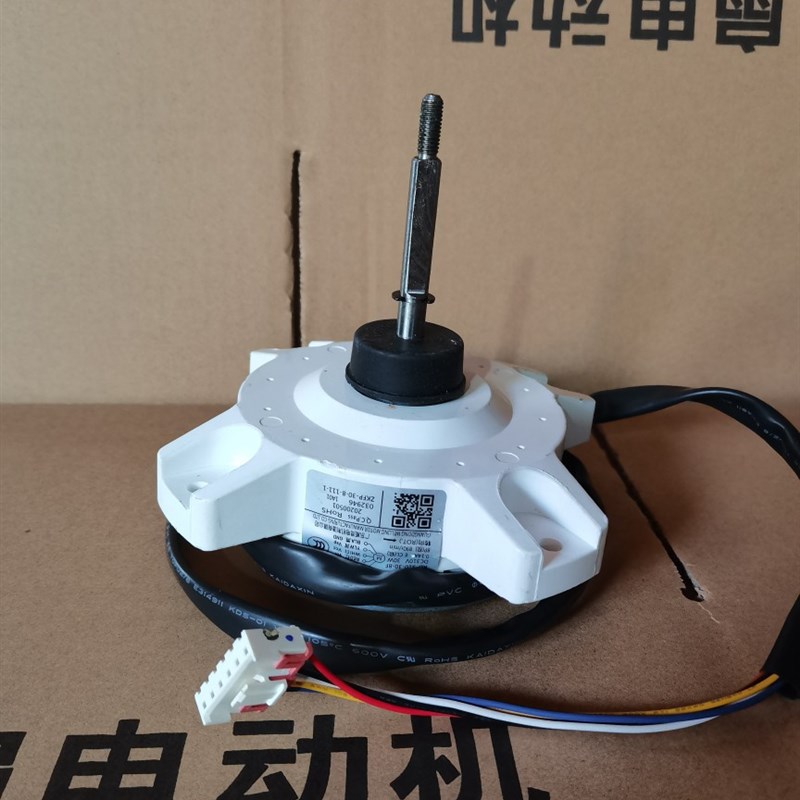 1457759 威灵ZWA138D08A适用科龙海信空调直流外电机RD-310-30-8F
