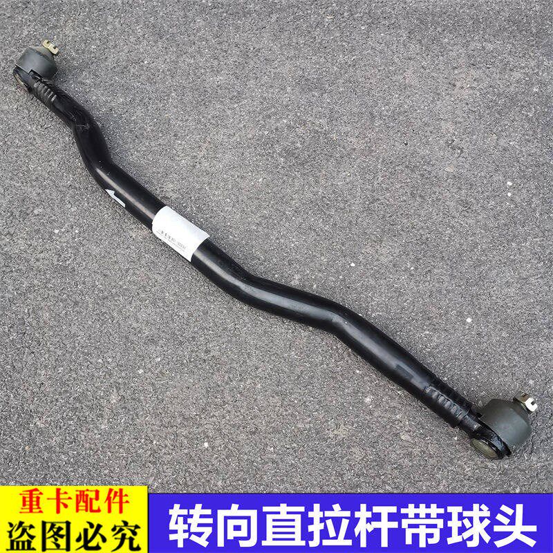 适用于欧曼汽车配件原厂ETX转向直拉杆带球头GTL方向拉杆总成EST