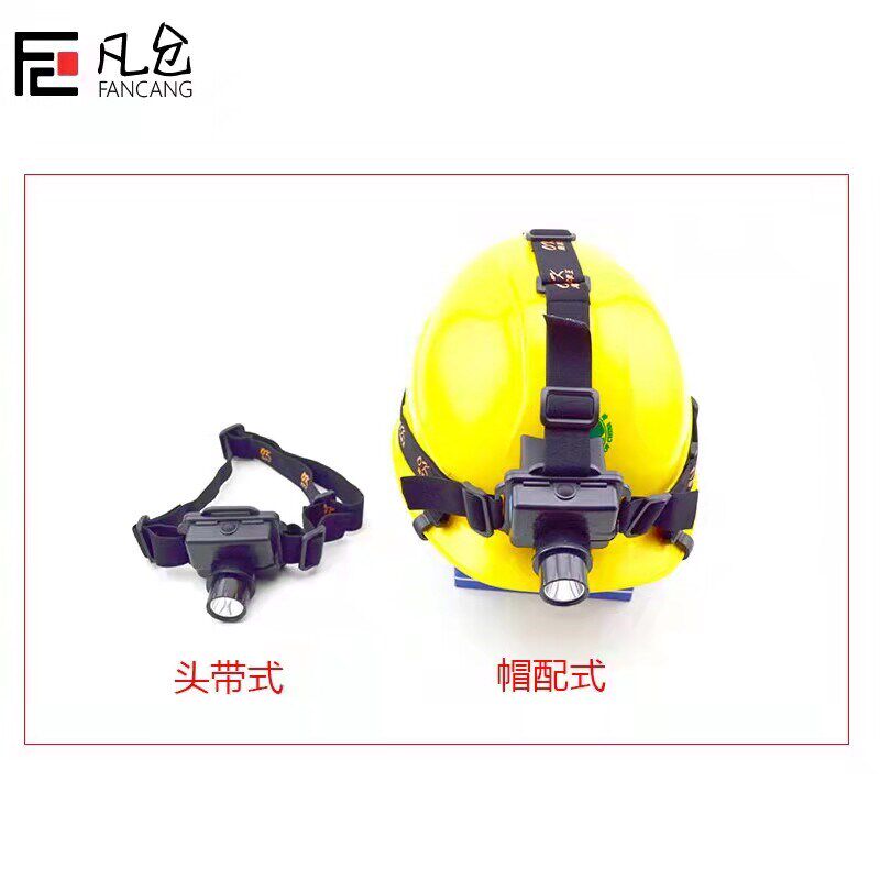 海洋王IW5130A/LT海洋王防爆头灯5133微型佩头戴式安全帽超亮充电