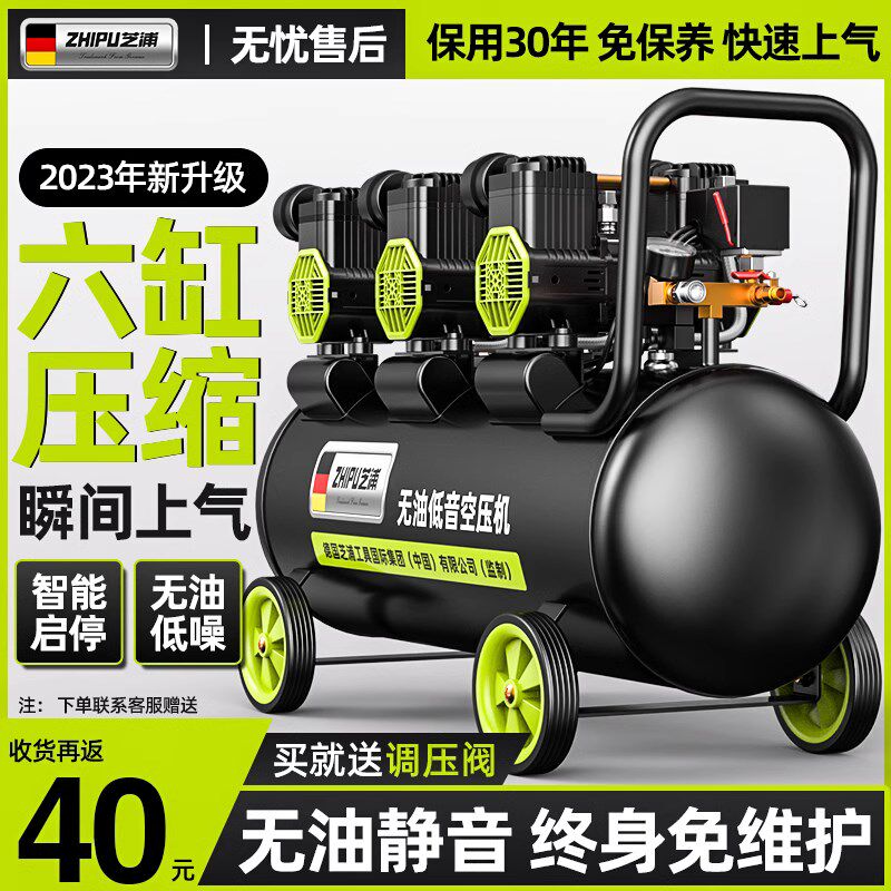 空压机电动空气压缩机小型220v无油静音汽泵机器气磅工业级打气泵