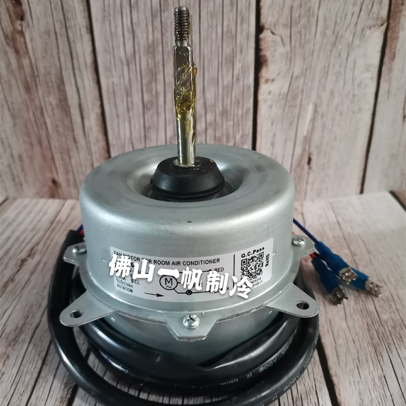 海尔空调1-1.5匹挂机室外风扇电机正转 KFD-25YZ