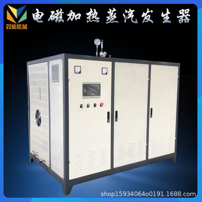 全自动蒸汽发生器高压双能生物质蒸汽锅炉豆制品配套蒸汽发生器
