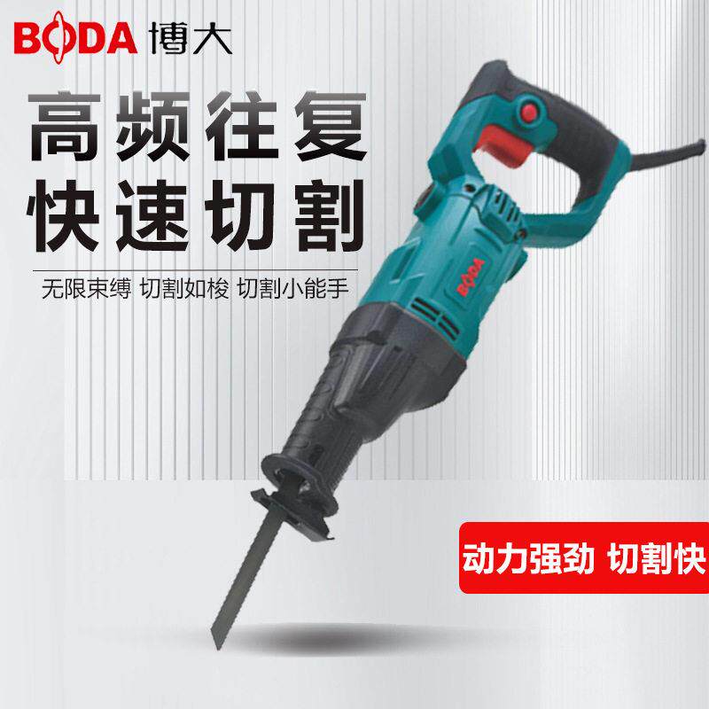 博大往复锯电动锯子家用小型电锯子马刀锯大功率切割锯手持多功能