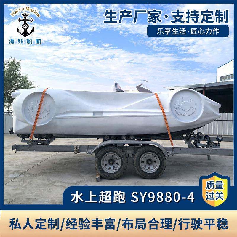 水上冲浪快艇户外水上摩托艇双人四人豪华超跑冲浪快艇水上卡丁船