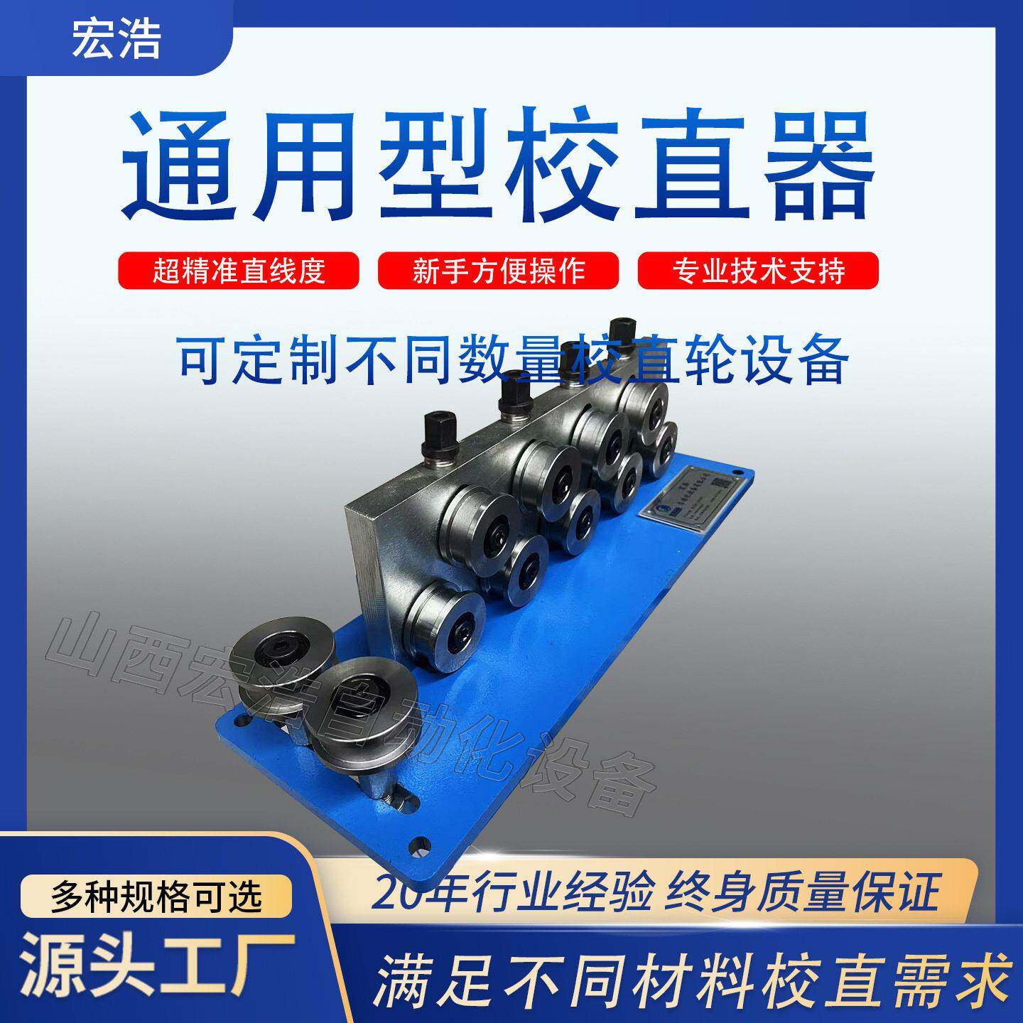 铁丝钢丝矫直器不锈钢管校直器全自动调直机管线扁材调直设备拉直