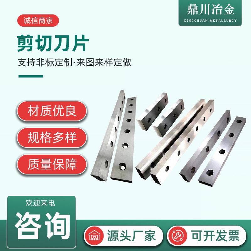 剪板机刀片H1K闸式摆式不锈钢