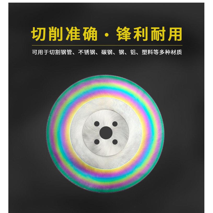 速钢锯片切铁铜铝切割片切管机不锈钢片M42含钴材质 275*1.0