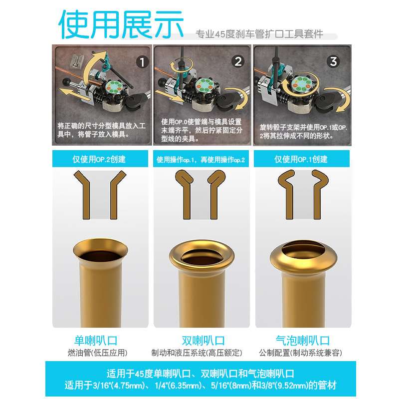 汽车刹车线油管扩孔扩口工具可扩45度单双层刹车管扩胀孔机器工具