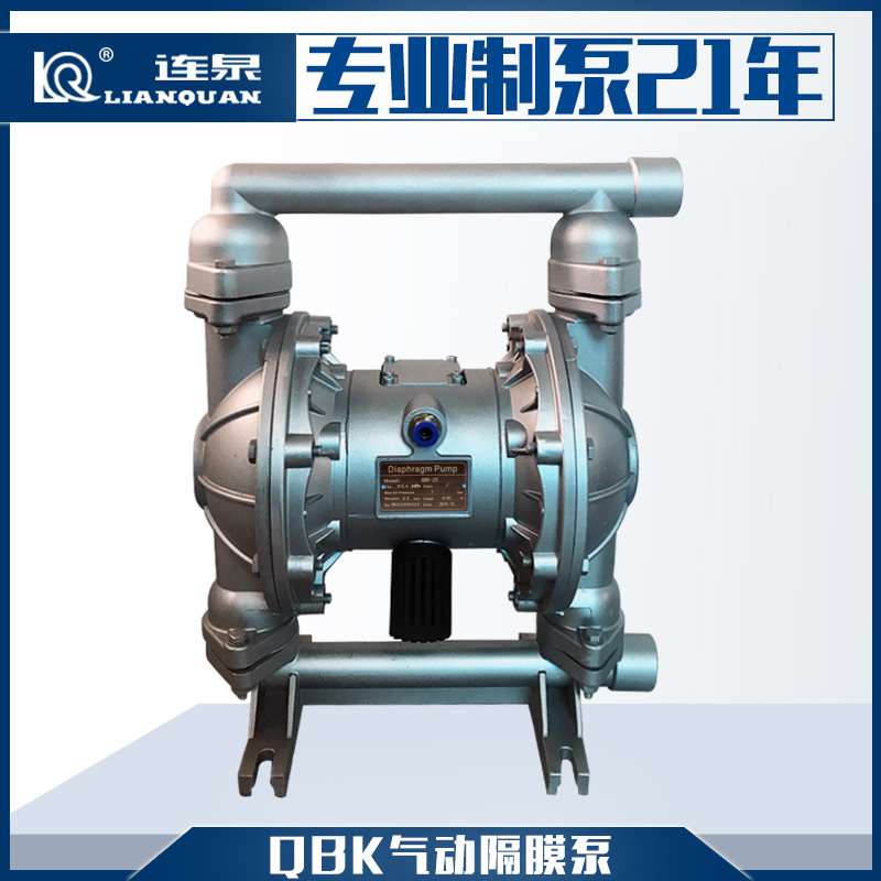 上海连泉现货QBY-40气动隔膜泵 工程塑料 双膜片 耐腐蚀 质保一年