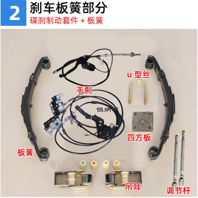 60v1000w电动三轮车碟刹变档后桥改装套件太子款减震前轮转向总成
