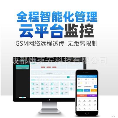 配电箱温度电流电压监测,安全用电报警器,配电箱电缆监控云端