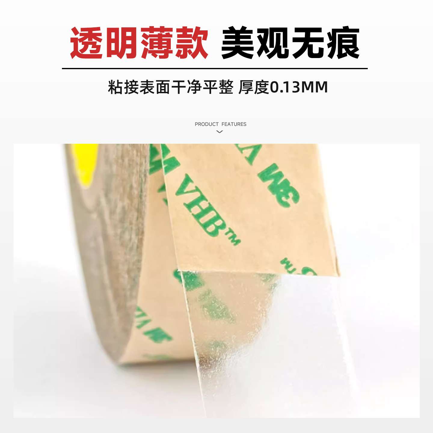 3m9469pc双面胶 耐高温透明无基材胶膜vhb维修电子手机薄款3m胶带