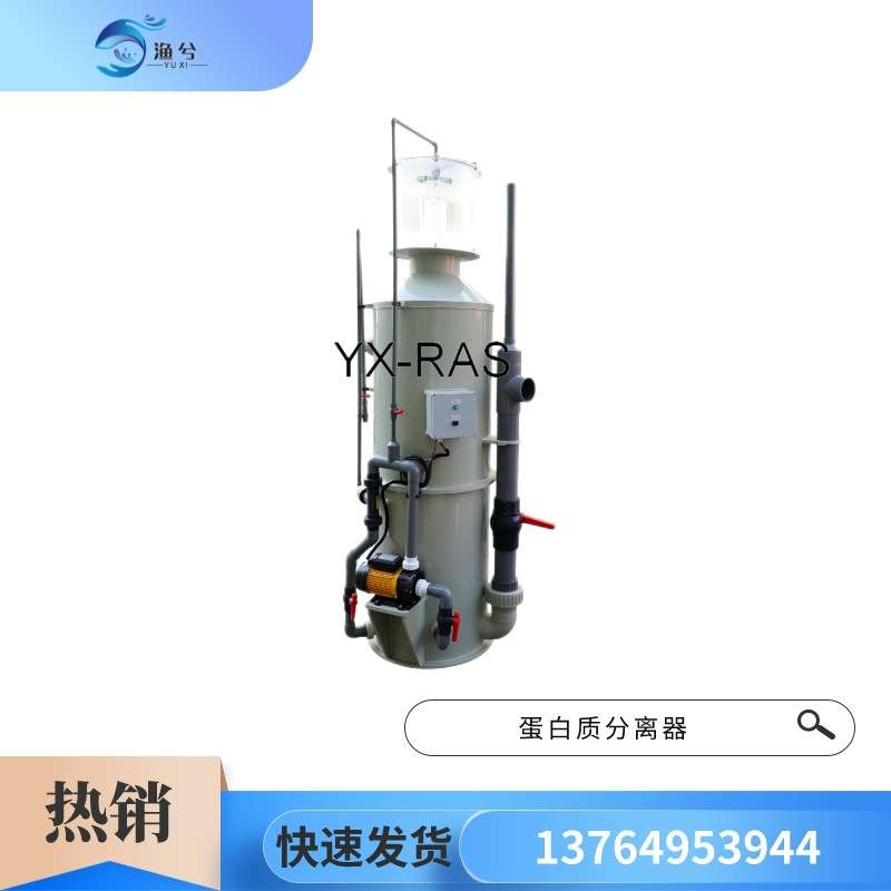 水产养殖蛋白质分离器海洋馆酒店暂养池蛋分器水处理泡沫分离器
