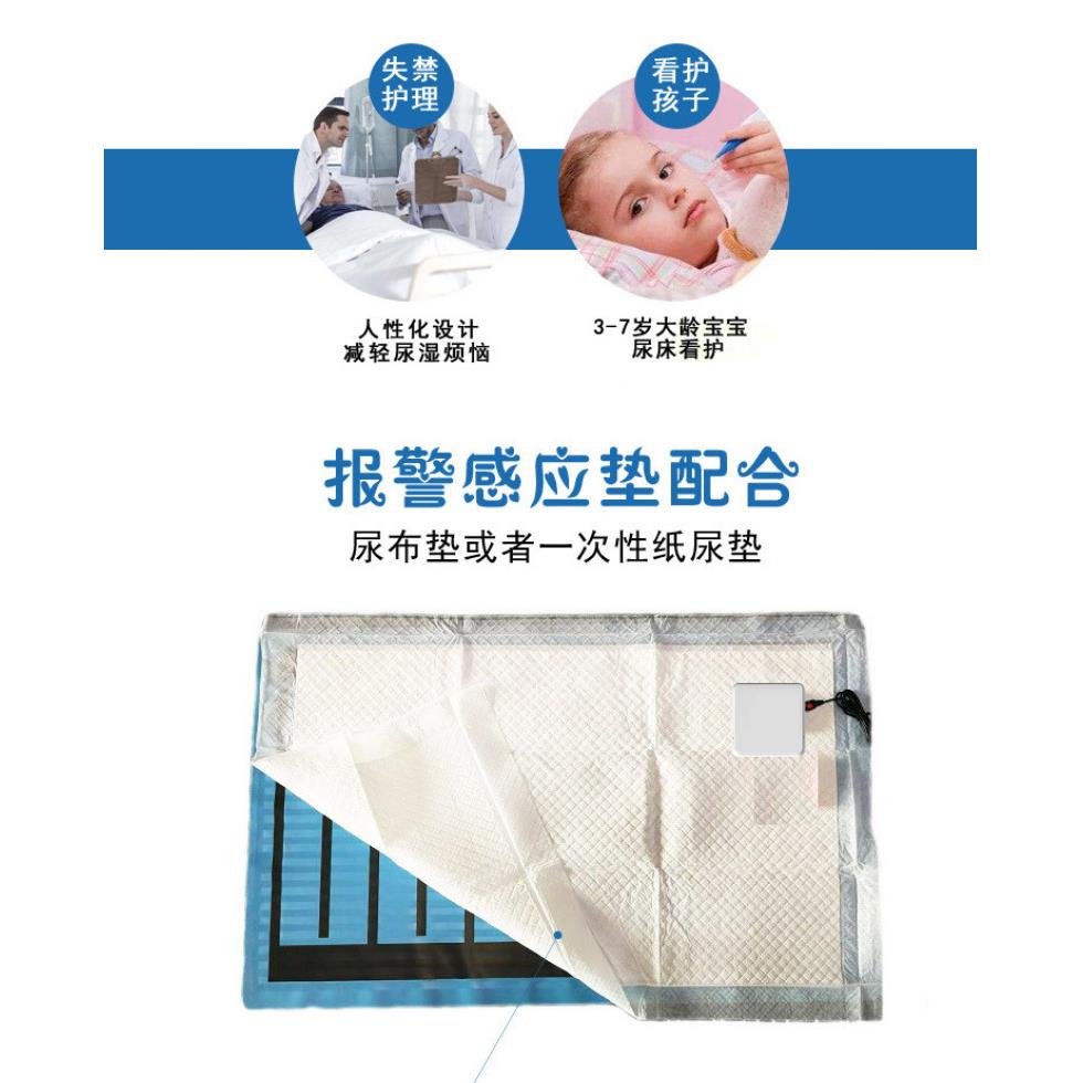 尿湿感应床垫无线智能尿湿报警器适老化改造提供第三方接口zigbee